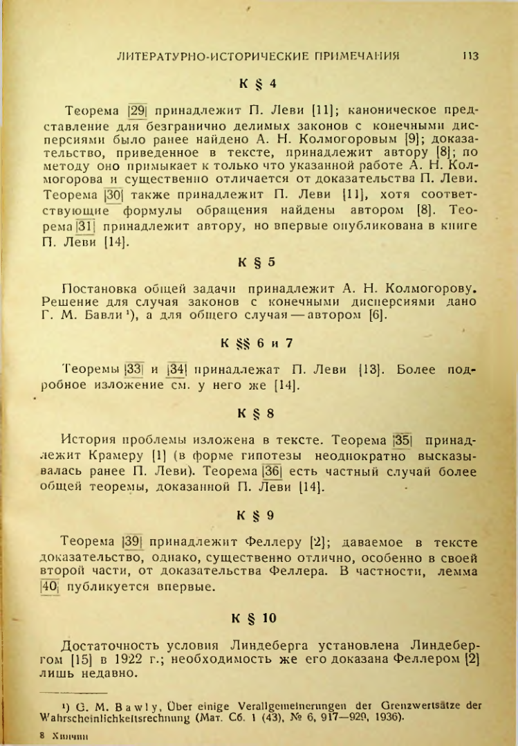 Страница 114