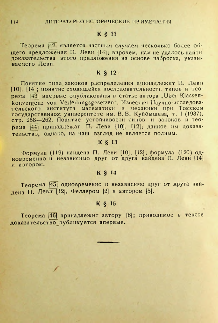 Страница 115