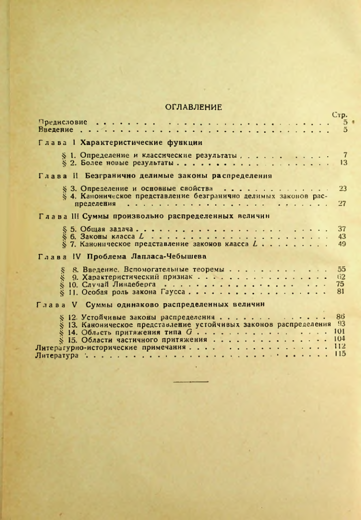 Страница 117