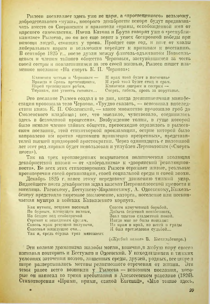 Страница 100