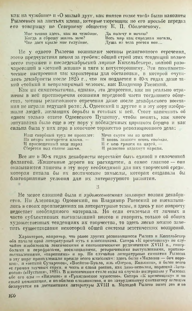 Страница 101