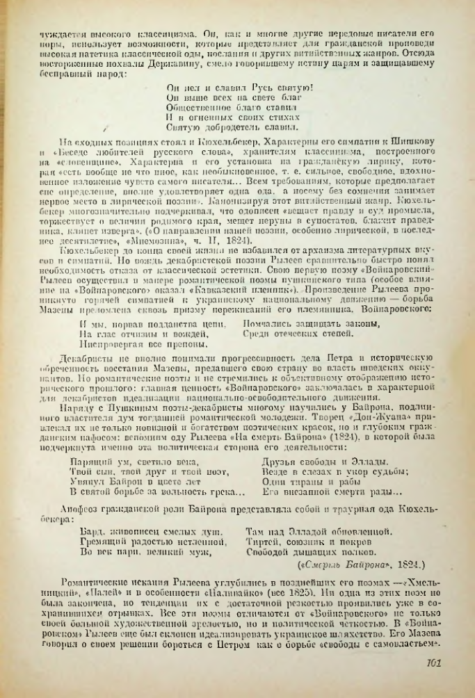 Страница 102