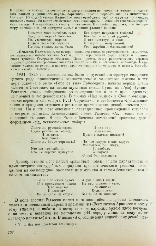 Страница 103