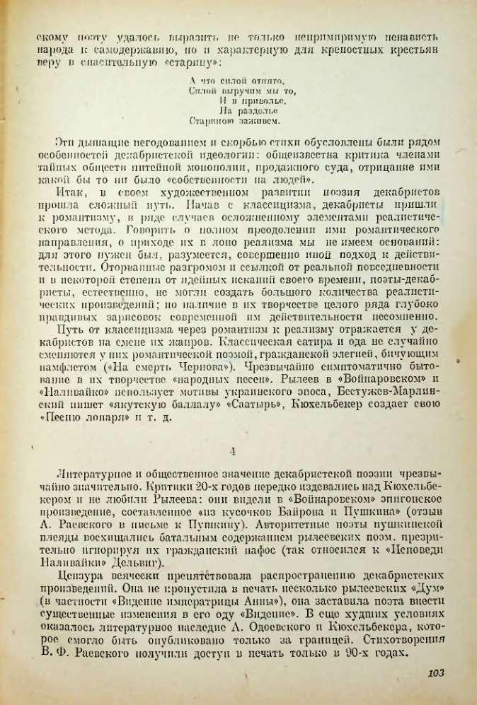 Страница 104