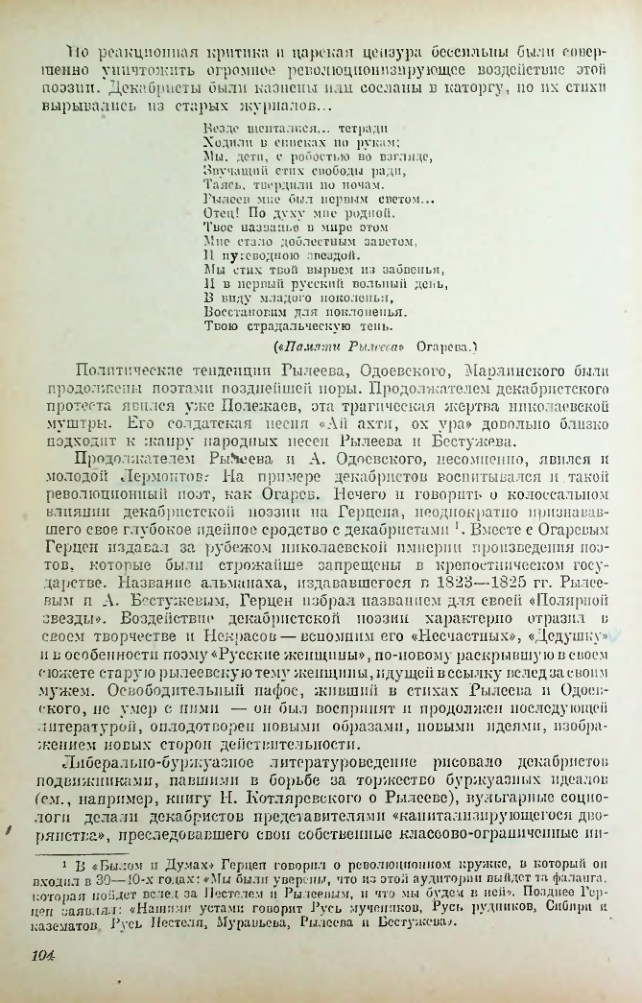 Страница 105