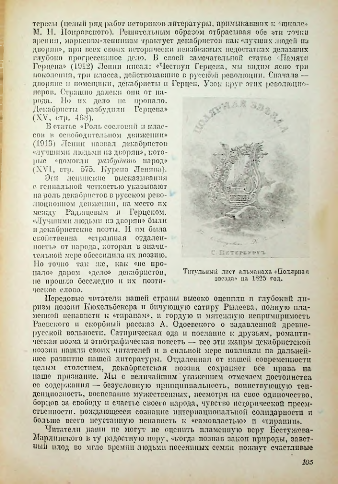 Страница 106