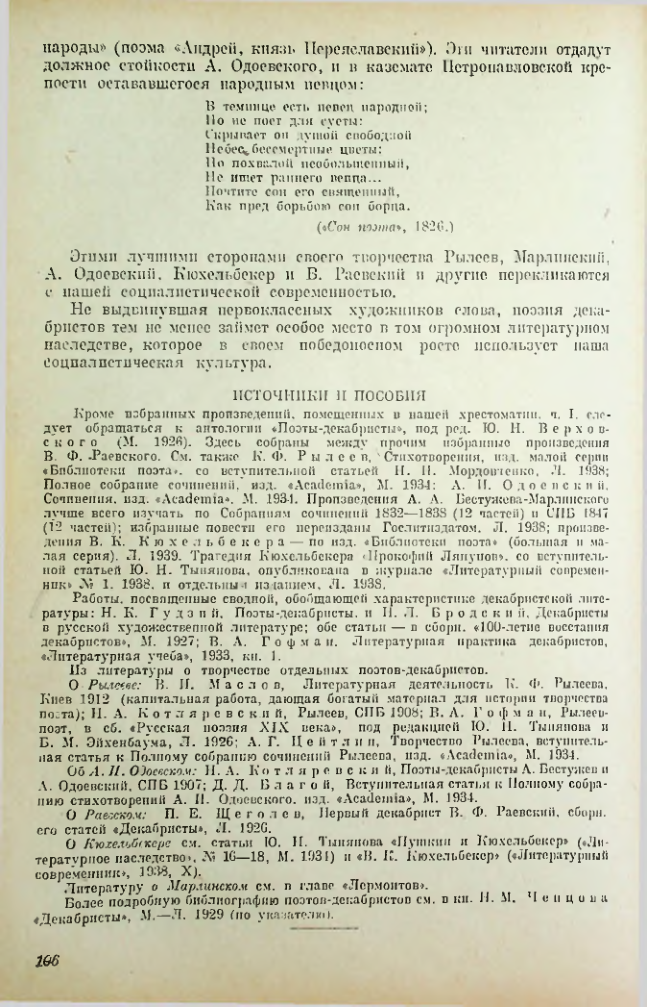 Страница 107