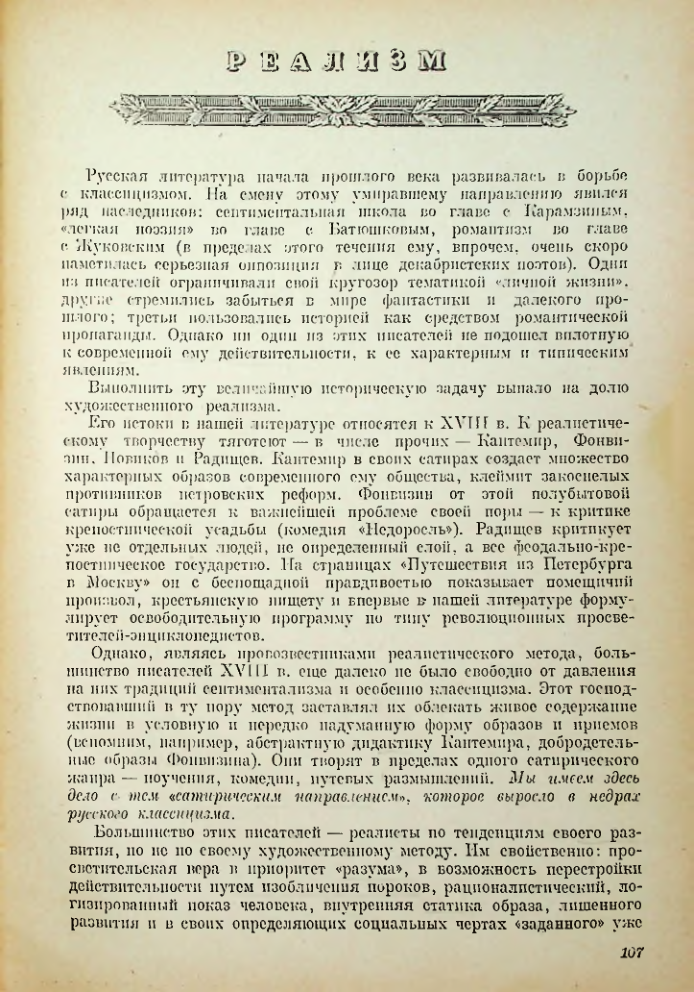 Страница 108