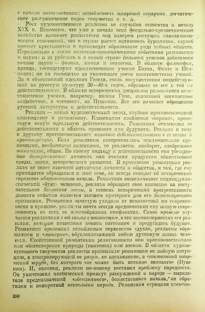 Страница 109