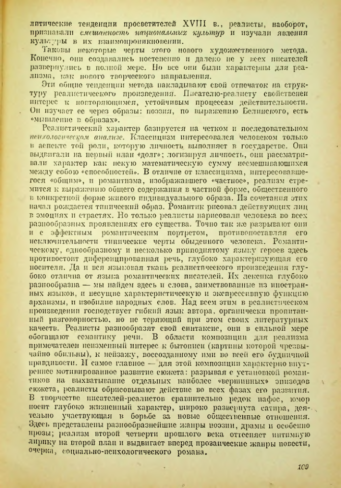 Страница 110