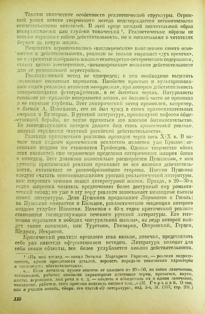 Страница 111