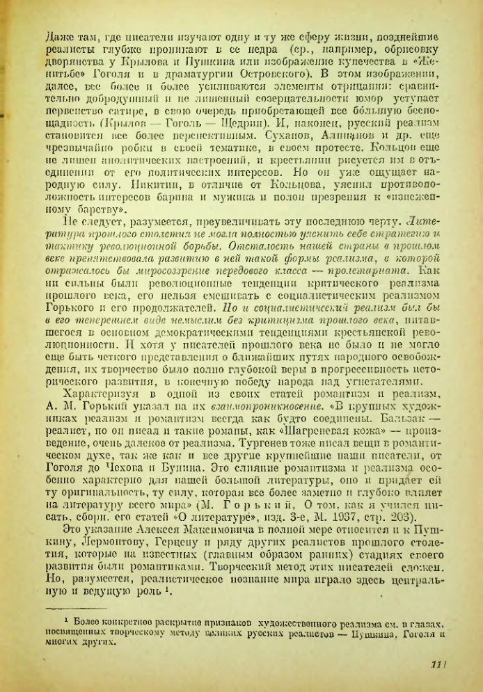 Страница 112