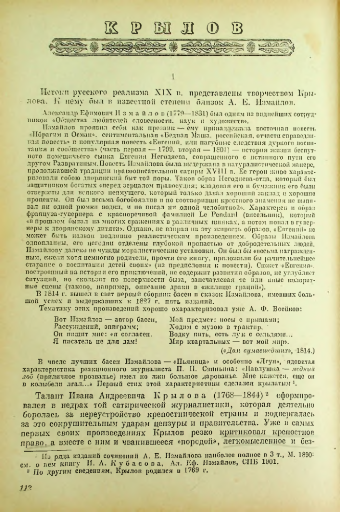 Страница 113