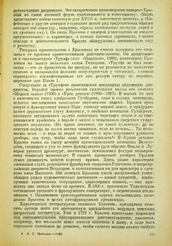 Страница 114