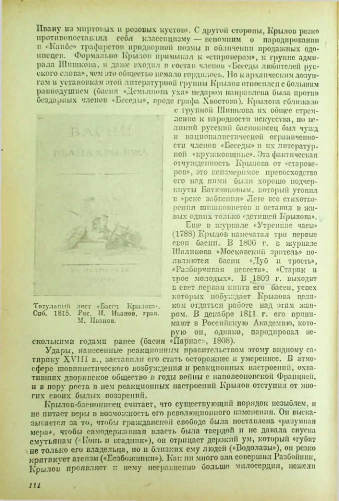 Страница 115