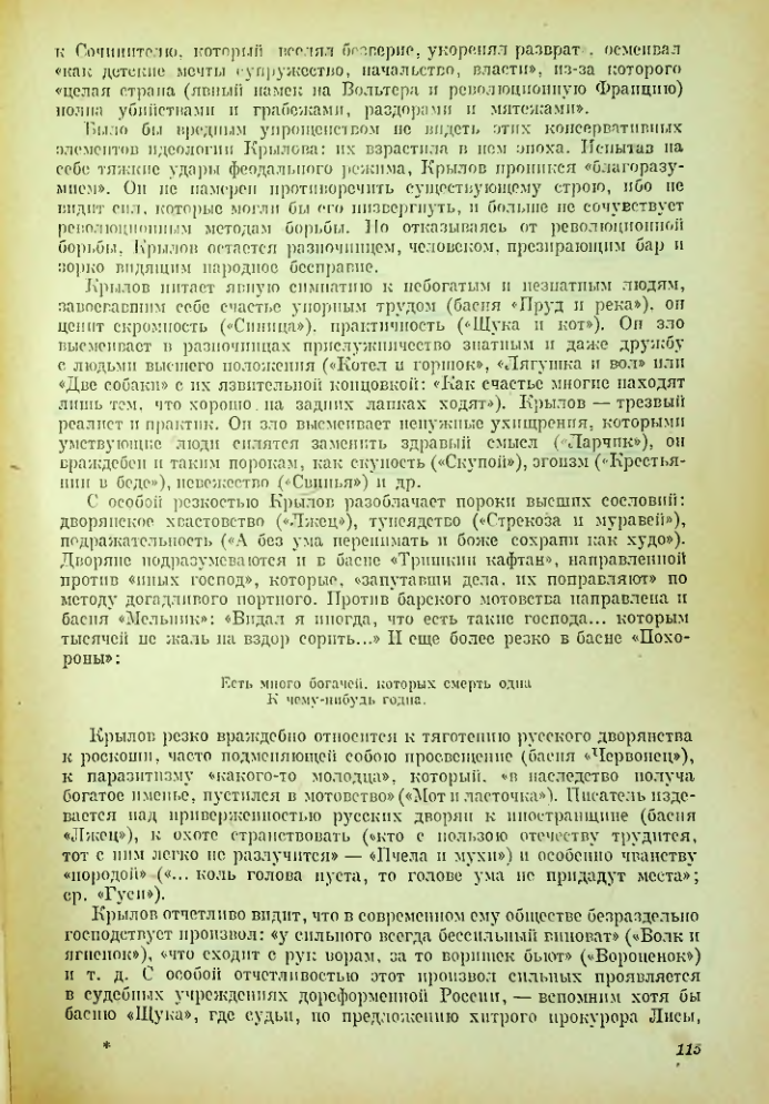 Страница 116