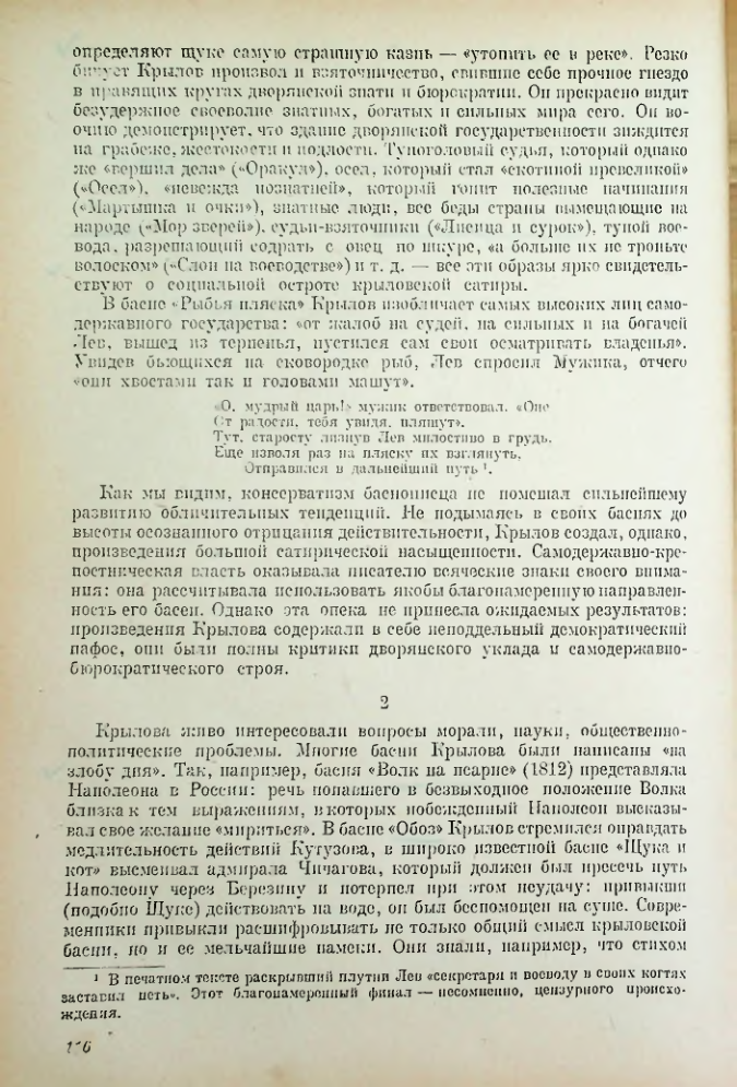 Страница 117