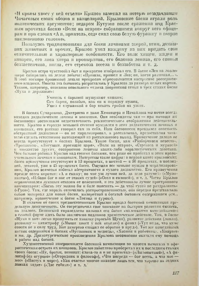 Страница 118