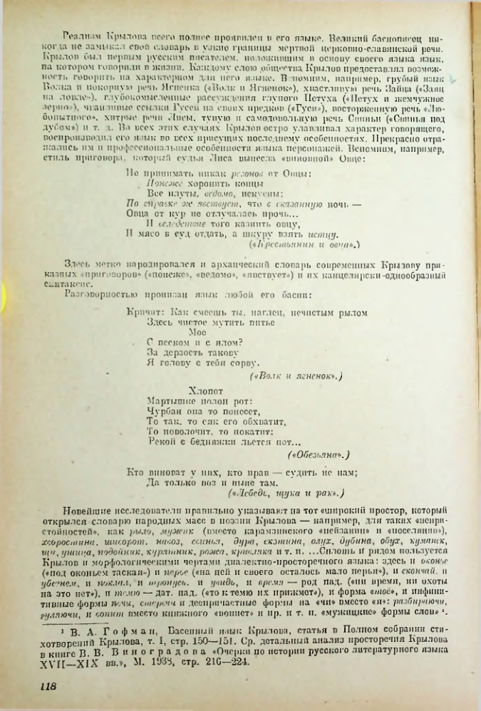 Страница 119