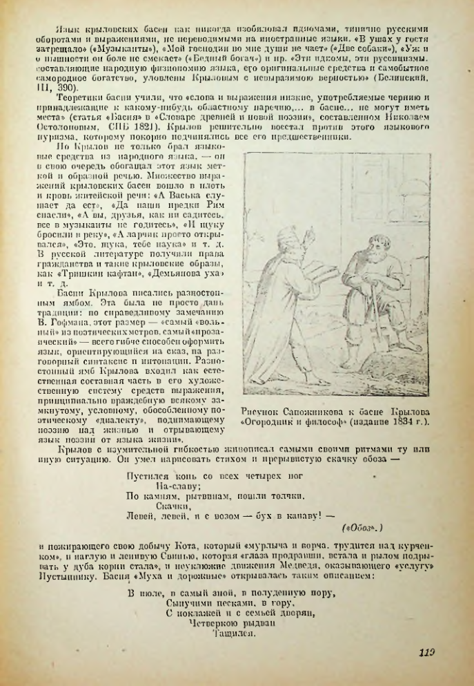 Страница 120