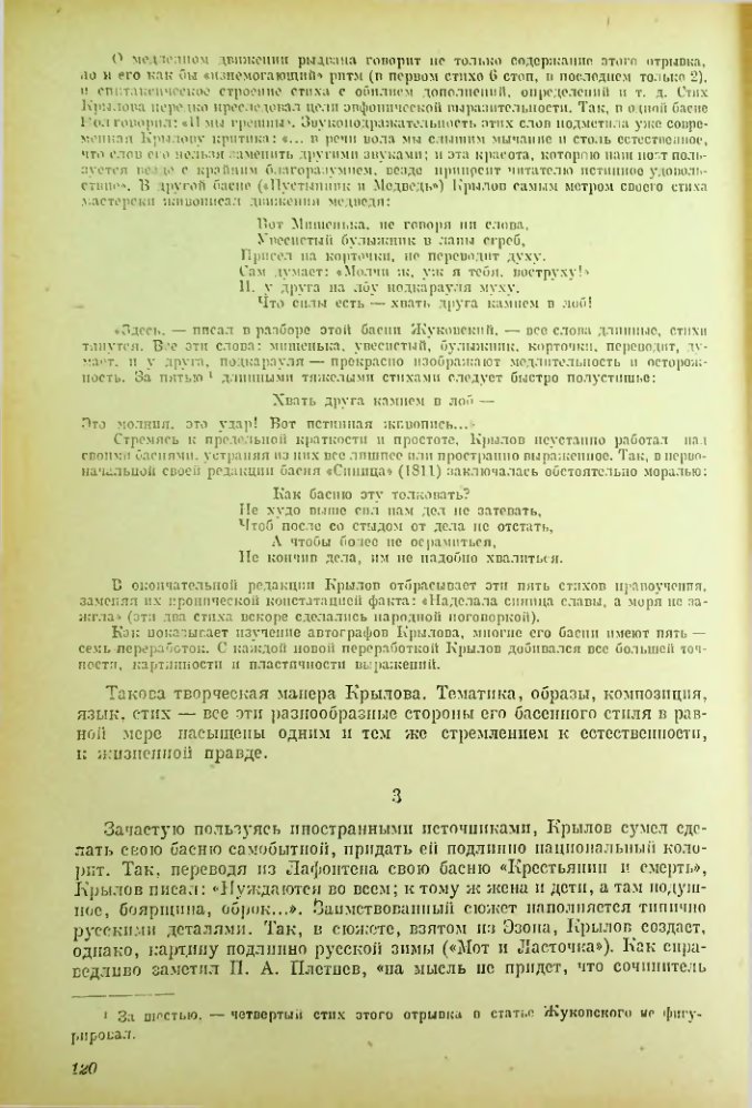 Страница 121