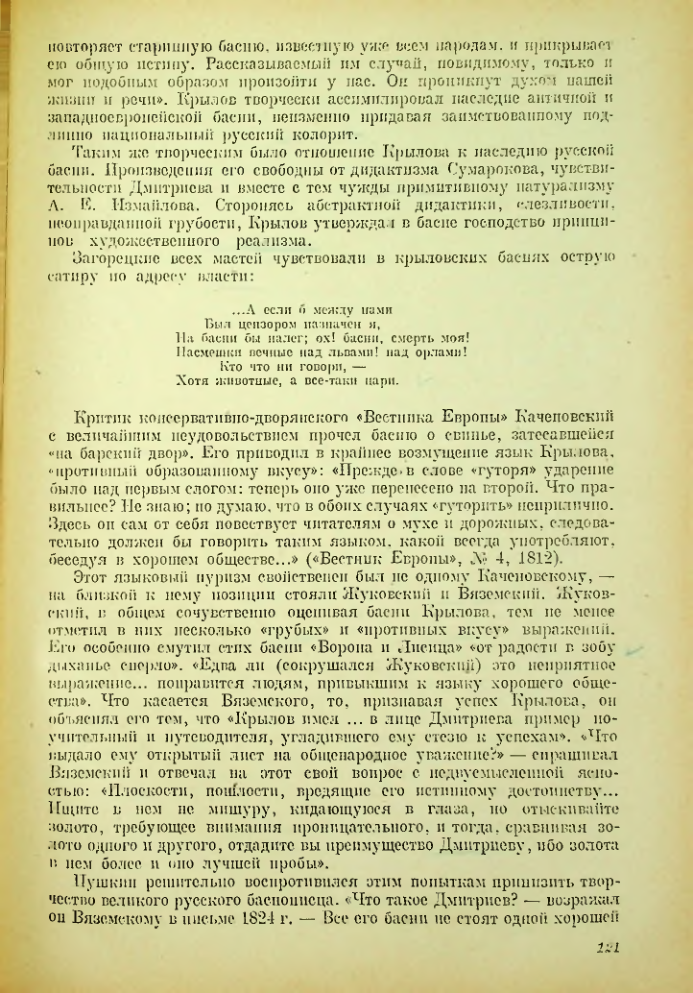 Страница 122