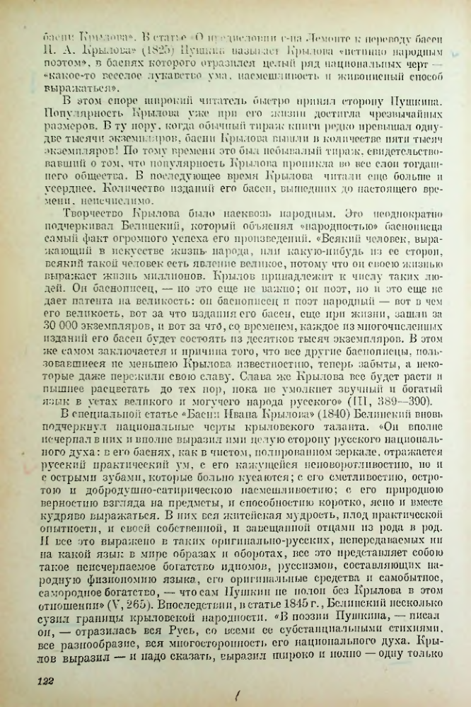 Страница 123