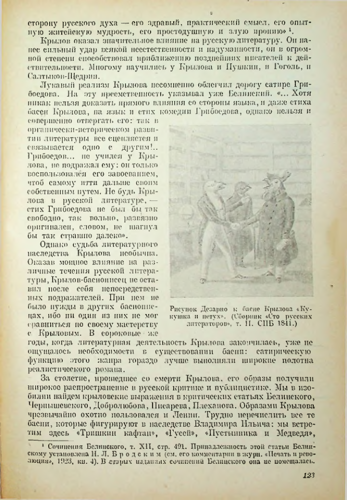 Страница 124