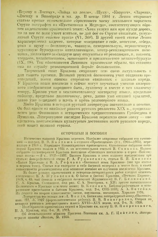 Страница 125