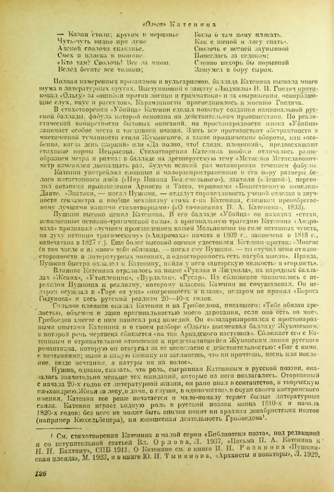 Страница 127