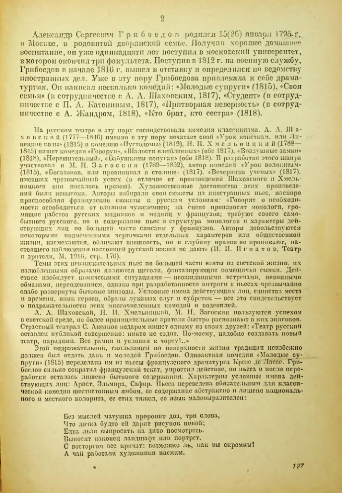 Страница 128