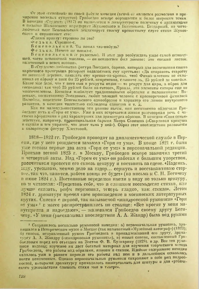 Страница 129