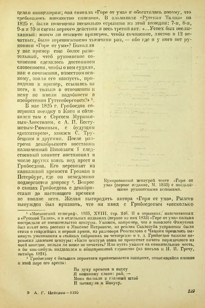 Страница 130