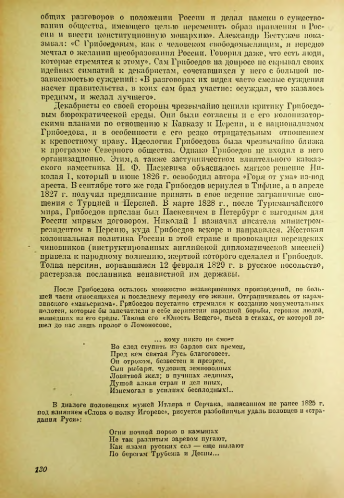 Страница 131