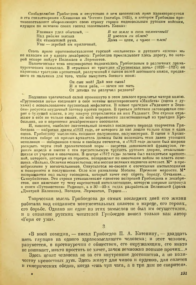 Страница 132