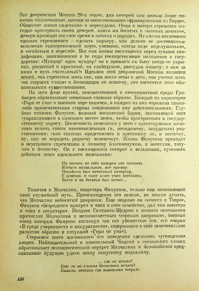Страница 133