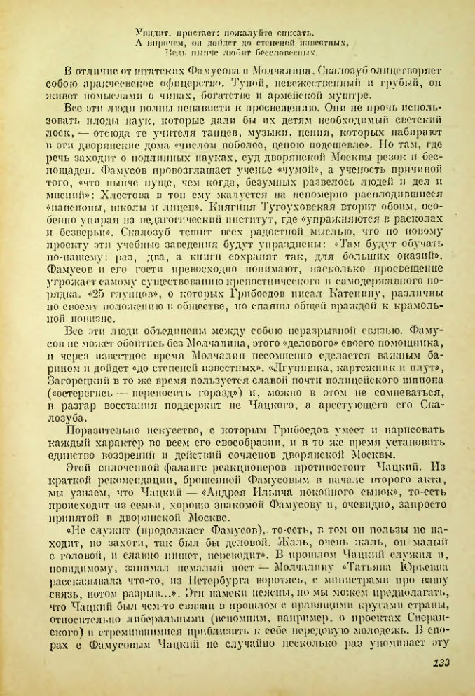 Страница 134