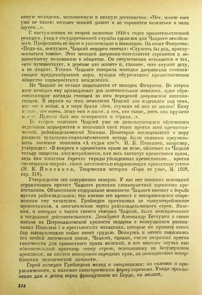 Страница 135