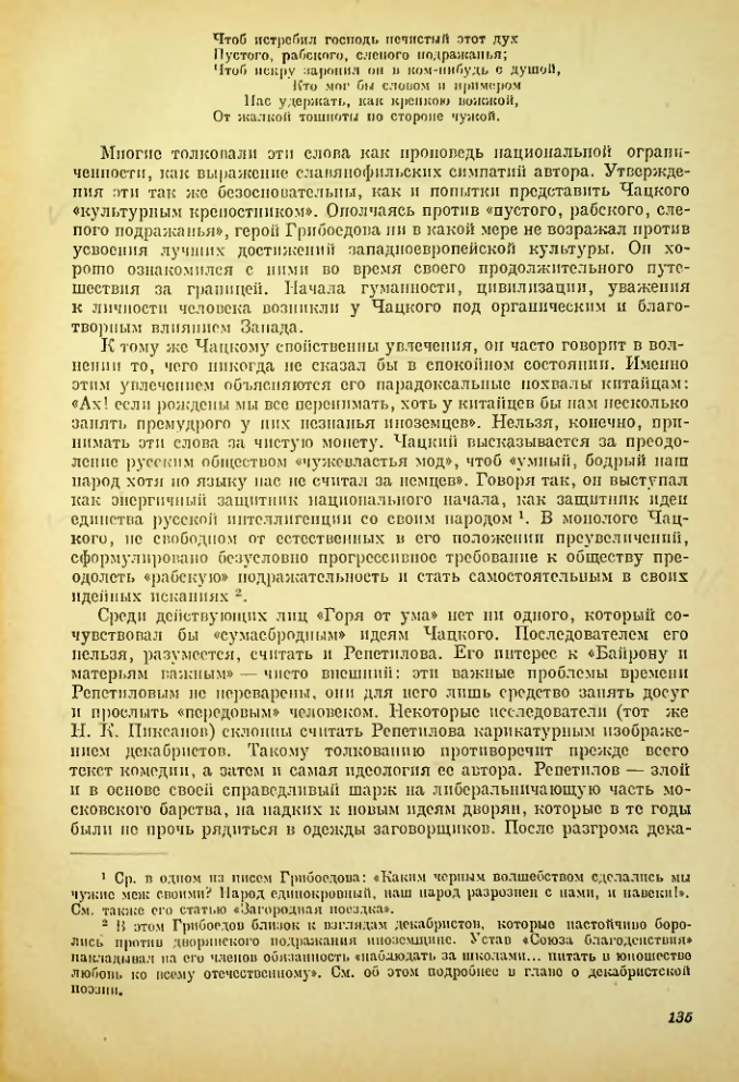 Страница 136