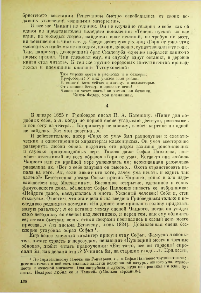 Страница 137