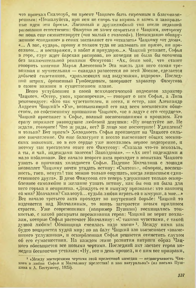 Страница 138