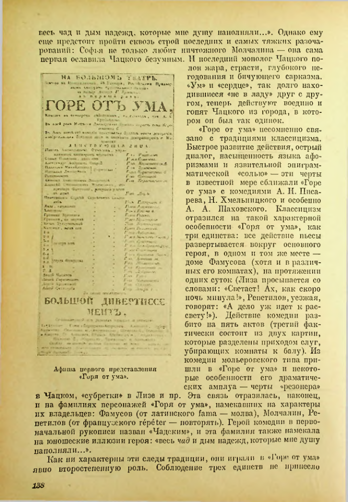 Страница 139