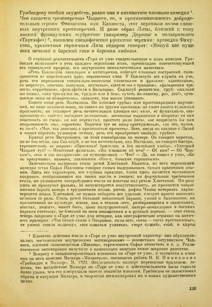 Страница 140