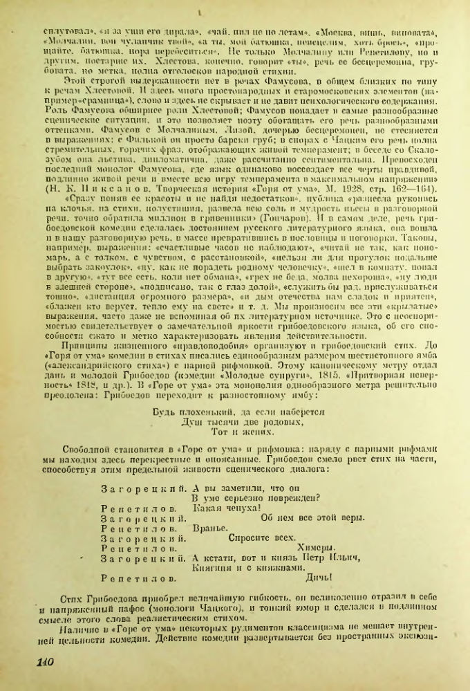 Страница 141