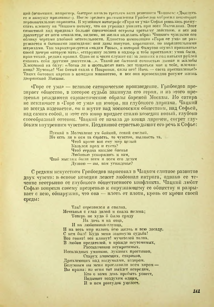 Страница 142