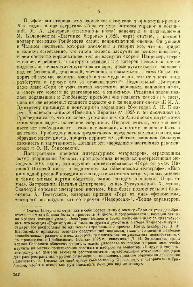 Страница 143