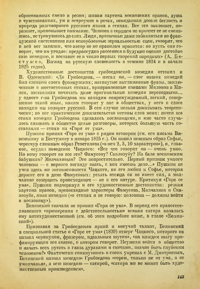Страница 144