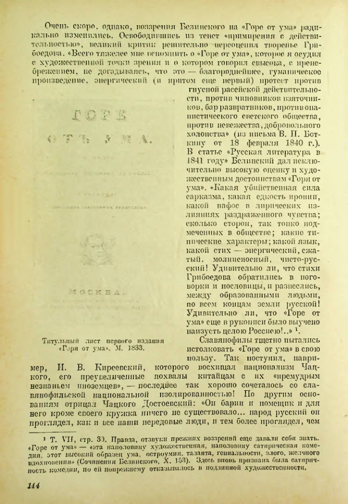 Страница 145