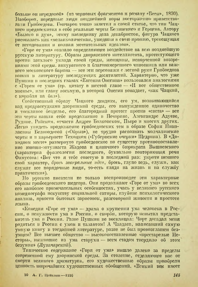Страница 146