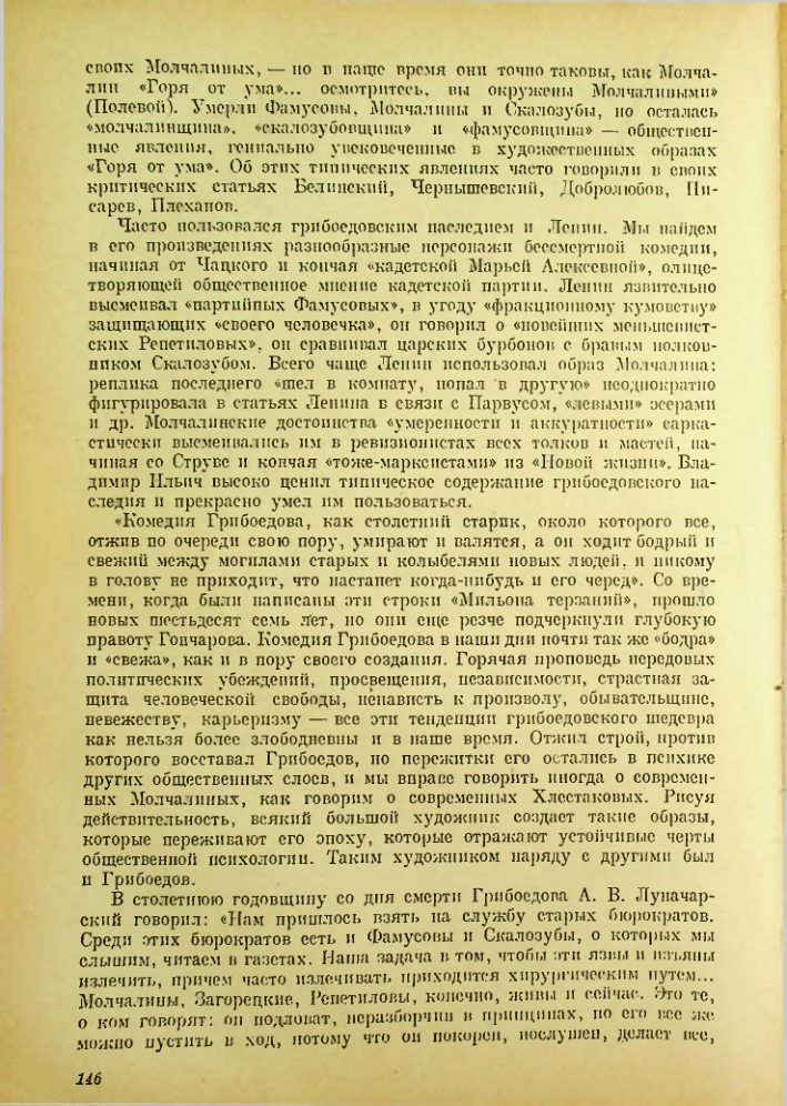 Страница 147
